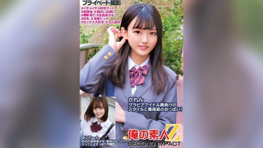 765ORECS-250 카렌 그라비아 아이돌 얼굴 패배의 스타일과 최고급의 가슴! 아이린 색깔의 초절미 소녀!