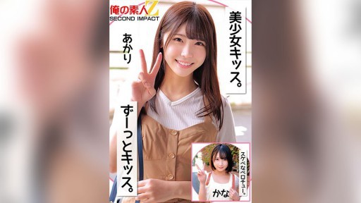 765ORECS-256 미소녀 키스.