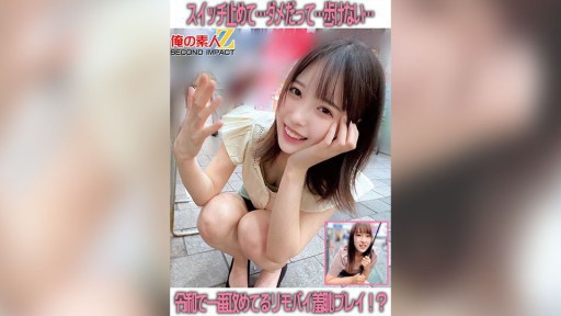 765ORECS-259 스위치 멈추고… 안돼… 걸을 수 없다… 레이와에서 가장 공격하고 있는 수치 플레이!