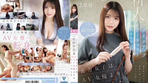 CAWD-790 헤어 메이크업 2 년째 메이크업 아티스트 마키노 레이나 20 세 AV 데뷔 kawaii * 뒷 여자는 AV 여배우보다 변태였습니다