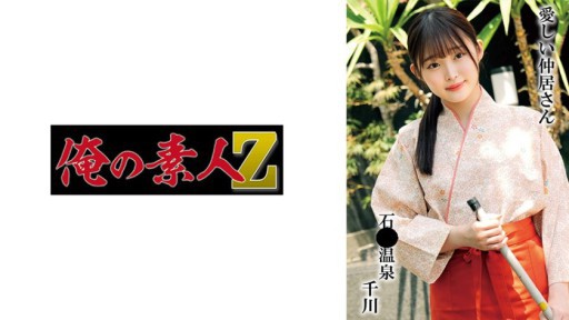 230OREMO-296 치카와