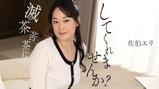 1Pondo 011425_001 나를 괴롭히지 않겠습니까?