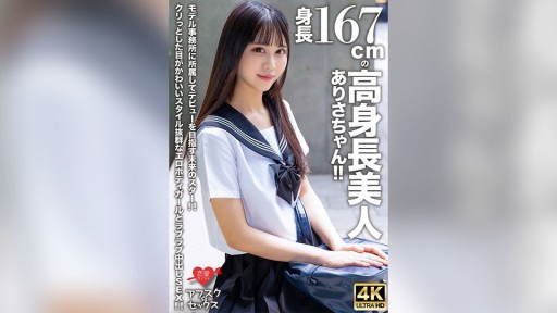 546EROFV-305 신장 167cm의 고신장 미인 짱!모델 사무소에 소속해 데뷔를 목표로 하는 미래의 스타!