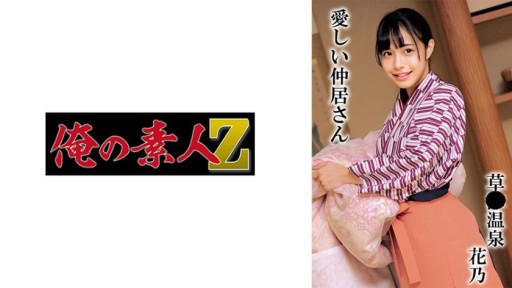 230OREMO-298 하나노