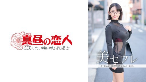 813MAKO-0015 호타루