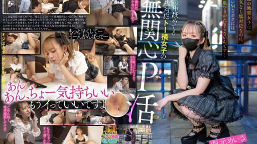 GGP-007 최근의 지뢰 여자는 야루기 없는 소금 대응인데, 조금 M인 나에게는 그 눈빛이 견딜 수 없어요…세상의 핥고 있는 소금 대응 토요코 여자의 무관심 P활