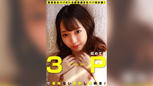 KOJA-014 모 유명한 아빠가 있는 너무 민감한 아빠 활 여배우! 처음 3P로 용서 없는 꼬치 물고기 물총! 얼굴사정×연속 추격 피스톤 아오이 아이