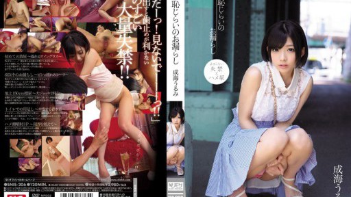 SNIS-206 부끄러운 누출 나루미 우루미