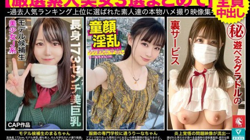 FTO-008 과거 인기 랭킹 상위에 선정된 아마추어들의 진짜 POV 영상집