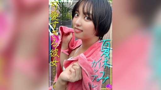 413INSTV-620 여름 휴가 커플 너무 귀엽다 그녀 스즈 짱 21 세 밤 바다 여행에서 씨앗을 붙여 포로가되고 심한 야바 POV 비디오