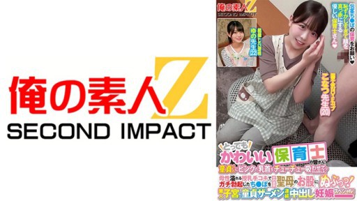 765ORECS-277 매우 귀여운 보육사 여러분! 동정 군에게 핑크 젖꼭지를 츄츄 빨아 줄 수 없습니까? 모성 넘치는 수유 손수건으로 진짜 발기하는 ○ 포를 그대로 성모의 가랑이에 빠져! 아마추어 자궁에 동정 사정 연속 질 내 사정 임신 스페셜! 코나츠 선생님 유노 선생님