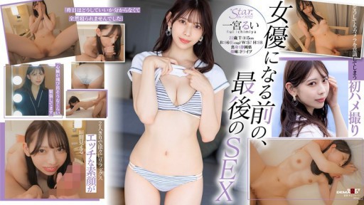 STZY-015 스타를 붙였다! 아직 아마추어였을 때의 긴장의 테스트 촬영 해안의 거리에서 자라 현지 시즈오카에서는 아이돌 취급되고 있던 대학생 이치노미야