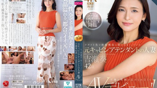 ROE-325 비행 앞에서 절륜 기장에 안겨져 있던 전 캐빈 어텐던트의 유부녀 요시세 아오이 42세 불륜의 자극을 잊을 수 없어서 AV데뷔! !