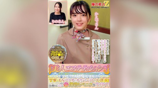 765ORECS-285 미인 에스테티션 한정! 욕망 불만 남자의 고환 마사지 해 보지 않겠습니까? 키 ● 타마 만지는 것만으로 분발 천발기! 정중하게 모미호구스와 카우퍼 국물의 대홍수! 장절한 가랑이에서 눈을 뗄 수 없는 미녀에게 그대로 폭발 음경을 생 삽입! 리노 산 카에데 산