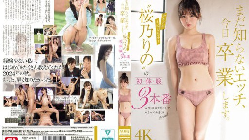 SONE-663 아직 모르는 에치, 오늘 졸업합니다. 아이돌 독감 '사쿠라노 리노'의 첫 · 몸 · 시험 3 프로덕션