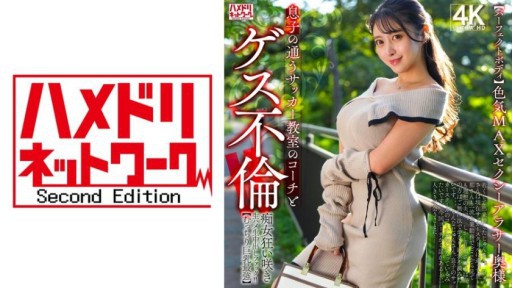 328HMDNV-802 성적 매력 MAX 섹시 아라사 부인 아들이 다니는 축구 교실의 코치와 게스 불륜! ! 색녀 미친 피 생 하메 생 질 내 사정 잤어요!