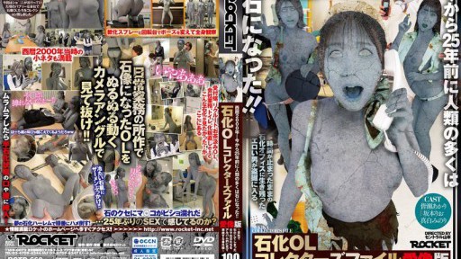 RCTD-660 석화 OL 컬렉터즈 파일 애상판