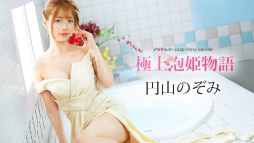 Caribbeancom 041225-001 극상 거품 공주 이야기 Vol.138