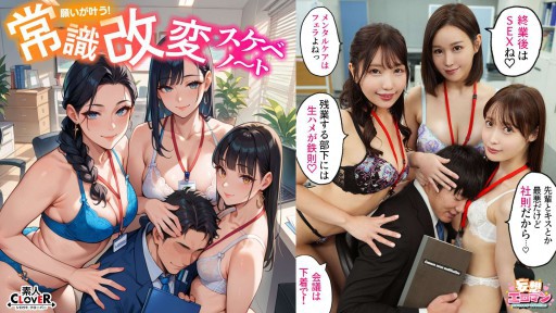 529STCVS-023 ①고압 상사는 이른 아침 훼손 & 잔업 질 내 사정!?