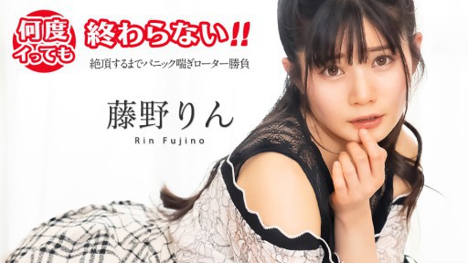 Caribbeancom 051725-001 몇 번이라도 끝나지 않는다!