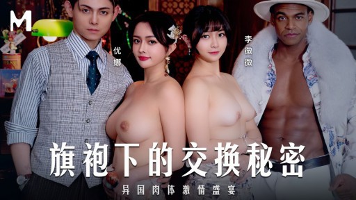 MD-0343 치파오 아래서의 교환의 비밀