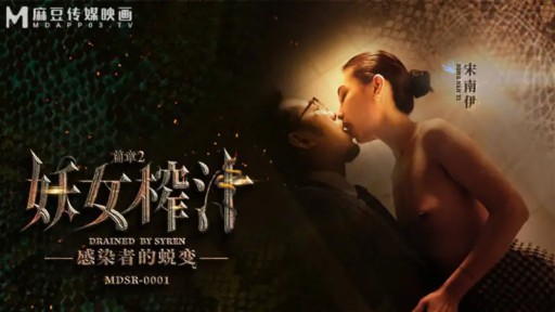 MDSR-0001-2 악마소녀 짜기 주스 2화 감염자의 변신