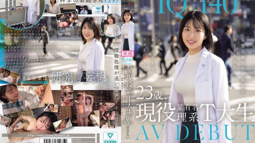 CAWD-840 IQ140 과학의 언니 23세, 현역 모 유명 이계 T대생 AV DEBUT