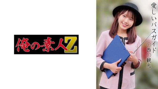 230OREMO-374 A○B○관광버스