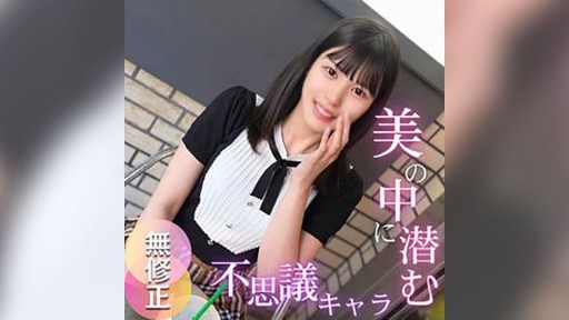 FC2PPV-4719305 헌팅에서 시작된 아름다움의 카리스마가 AV 타락!! 바디 체크만으로 떨어지는 트로트로 음부는 확실히 천연