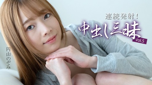 HEYZO-3634 연속 발사! 질내 사정 삼매 Vol.5