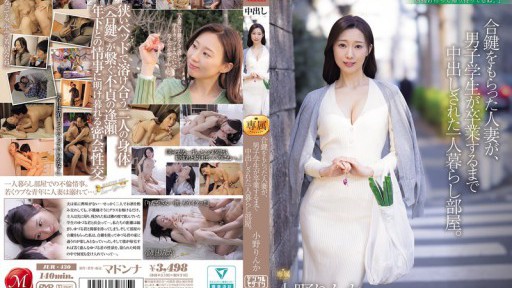 JUR-430 합키를 받은 유부녀가, 남학생이 졸업할 때까지 질 내 사정된 혼자 생활 방.